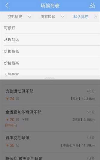 趣运动APP预订场地的操作过程