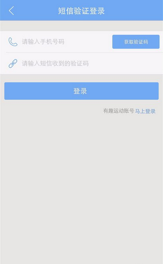 趣运动APP预订场地的操作过程