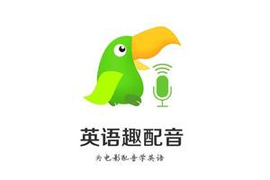 趣配音中消音的具体操作流程