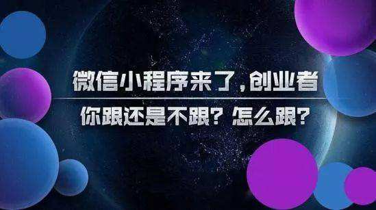 小程序开发误区有哪些?小程序开发有哪些坑?