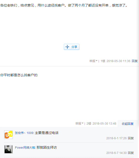 如何把小程序推向客户 小程序推广需要什么办法?