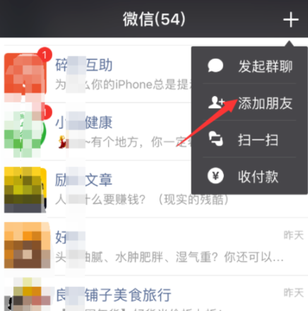 扇贝单词APP设置微信打卡提醒的具体操作