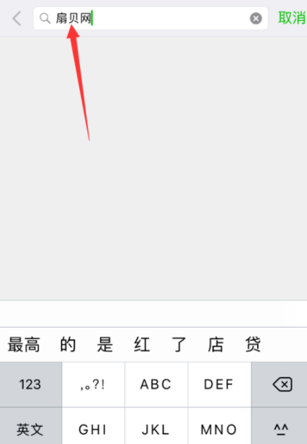 扇贝单词APP设置微信打卡提醒的具体操作