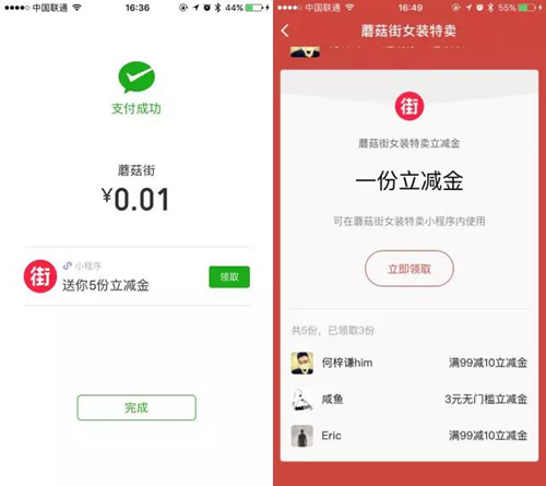 小程序创业的秘诀是什么 小程序创业商业秘诀分享