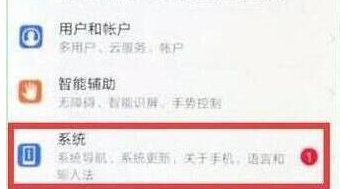 荣耀v20中将开发者选项开启的具体操作步骤