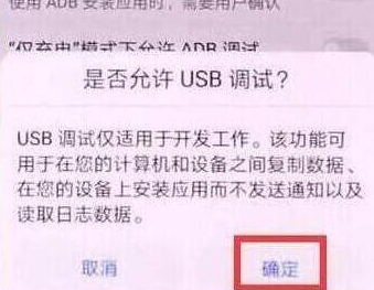 荣耀v20中将usb调试开启的具体操作流程