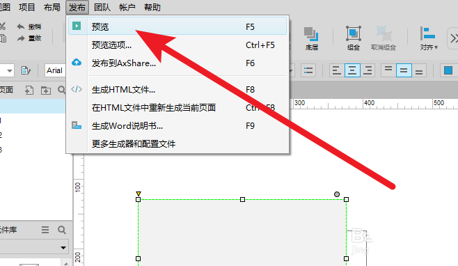 Axure中查看页面源代码的具体方法介绍