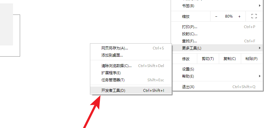 Axure中查看页面源代码的具体方法介绍