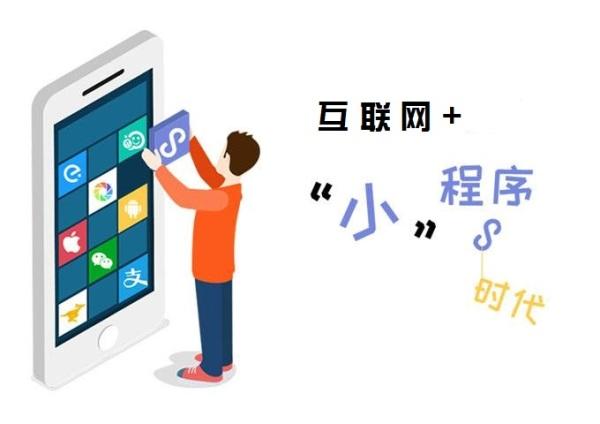 小程序审核过程升级了什么 小程序审核都有哪些方面