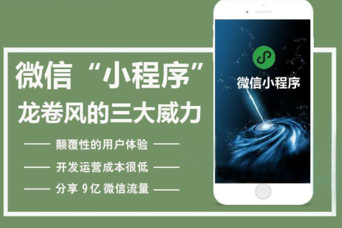 小程序审核过程升级了什么 小程序审核都有哪些方面