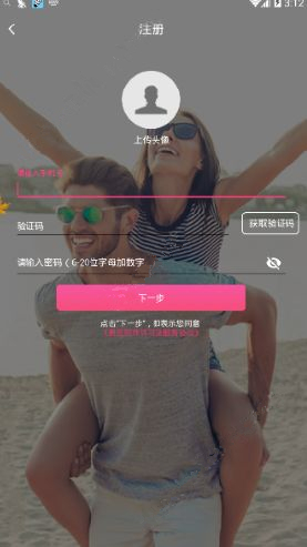 贵觅app中约会的具体操作流程