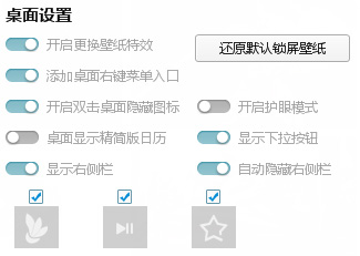 人生壁纸的详细使用步骤介绍