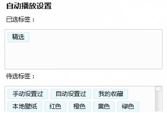 人生壁纸的详细使用步骤介绍