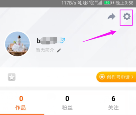 小影APP开通VIP的简单操作