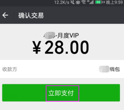 小影APP开通VIP的简单操作