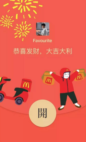 微信定制红包封面.png