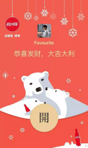 微信定制红包封面.png