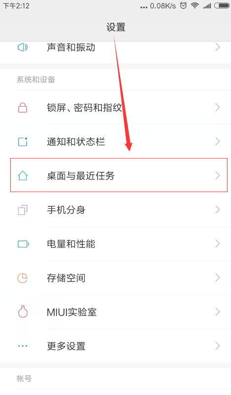小米max3中查看运行内存的具体操作方法