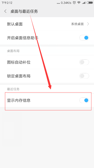 小米max3中查看运行内存的具体操作方法