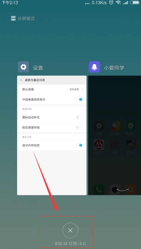 小米max3中查看运行内存的具体操作方法