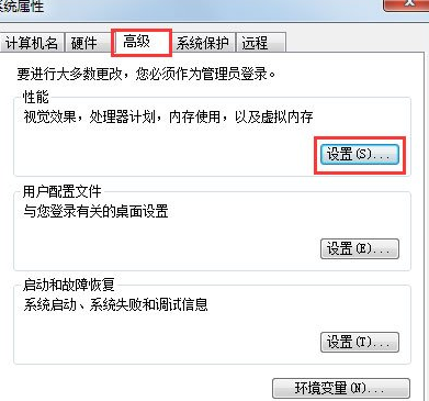 Win7系统出现提示存储空间不足以及无法处理此命令的具体解决步骤