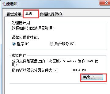 Win7系统出现提示存储空间不足以及无法处理此命令的具体解决步骤