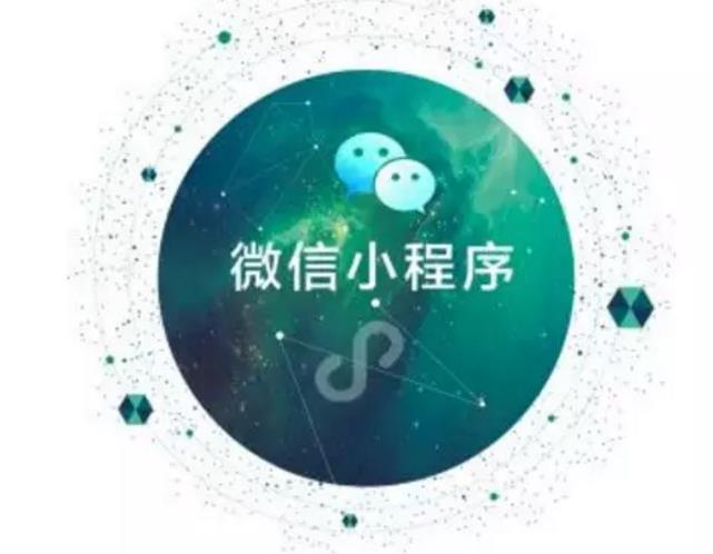 两年后八成APP会被小程序打败吗？马化腾说的会准吗？