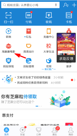 支付宝淘票票瓜分百亿快乐金玩法介绍.png