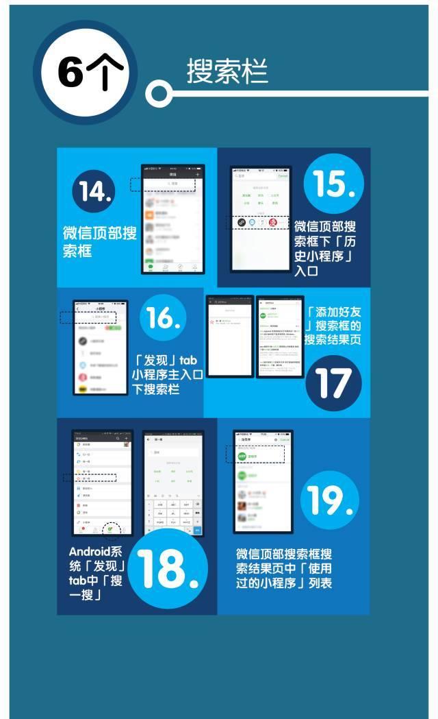 微信在任务栏添加我的小程序是真的吗？