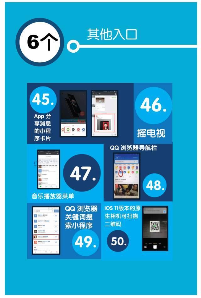 微信在任务栏添加我的小程序是真的吗？