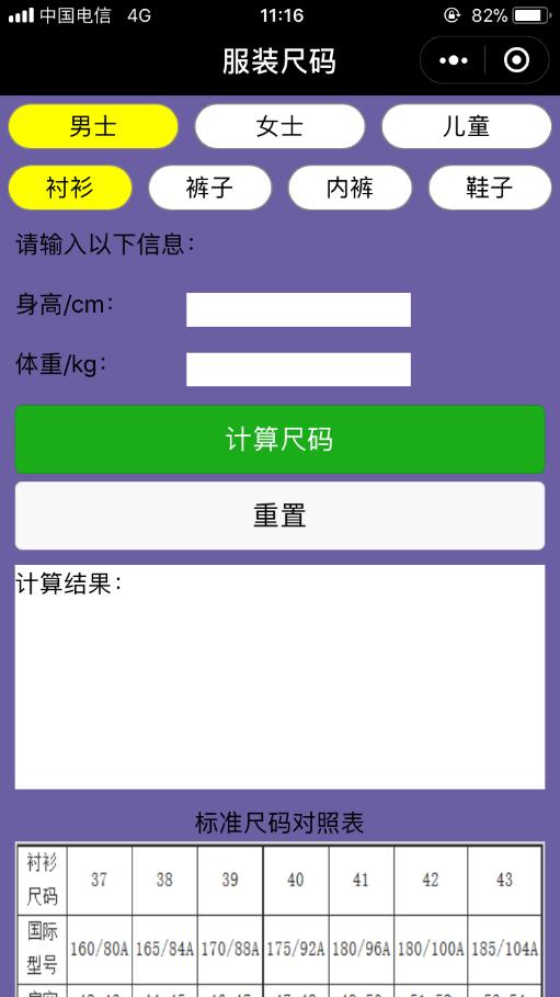 有哪些好用的微信小程序 好用的5款微信小程序