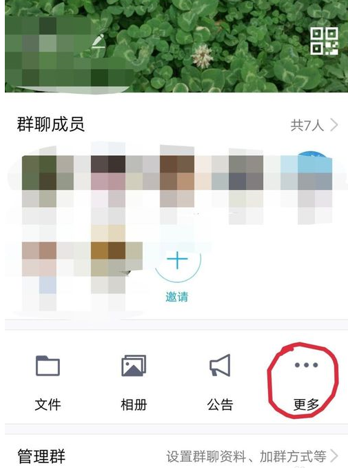 QQ鬼畜中编辑消息的具体操作流程