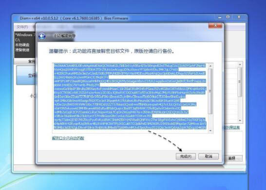 win7系统中esd镜像转iso镜像的具体操作方法