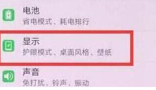荣耀畅玩8a中将刘海隐藏的具体操作步骤