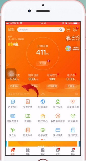 苹果手机设置自动充值手机话费的具体操作流程