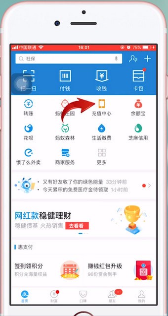 苹果手机设置自动充值手机话费的具体操作流程