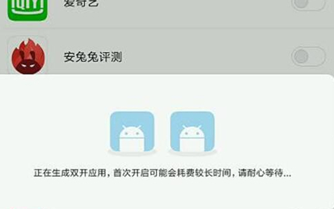 红米手机中应用双开的具体操作流程