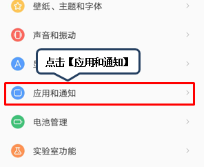 联想手机设置红包提醒的具体操作步骤