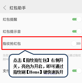联想手机设置红包提醒的具体操作步骤