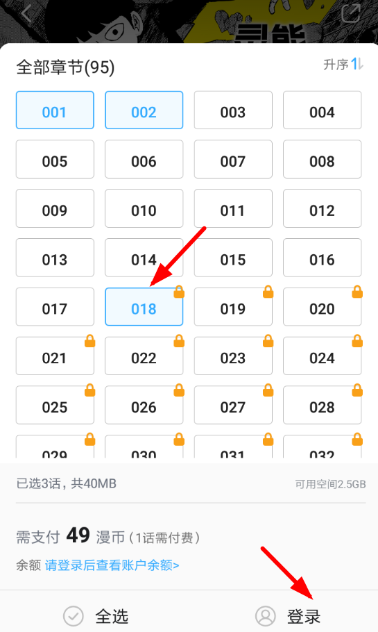 哔哩哔哩漫画中下载漫画的具体操作流程