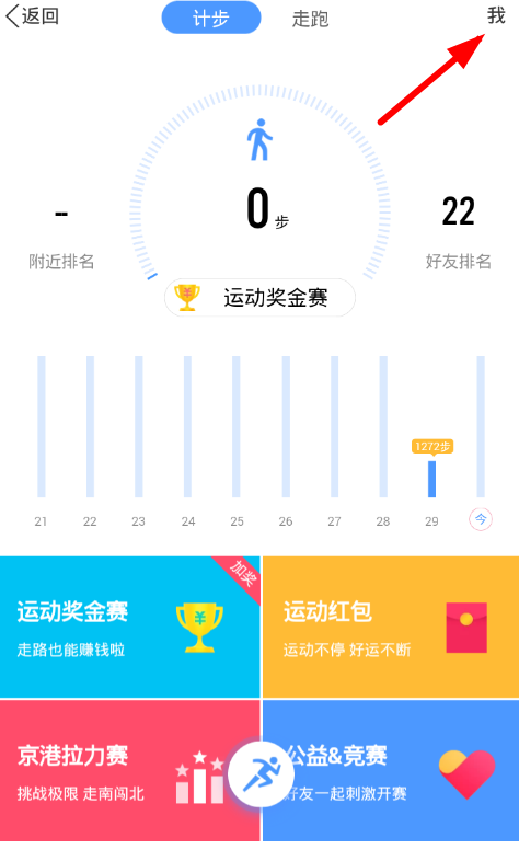 手机QQ群中关掉运动排行的具体操作流程