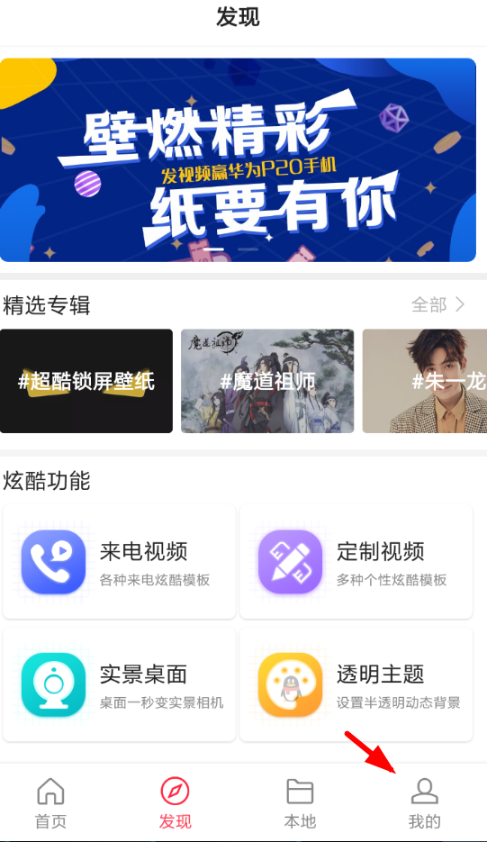 熊猫动态壁纸怎么关闭声音 熊猫动态壁纸关闭声音方法介绍