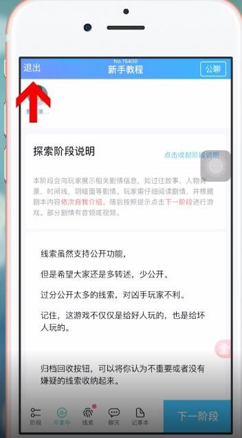 我是谜中发起投票的具体操作流程