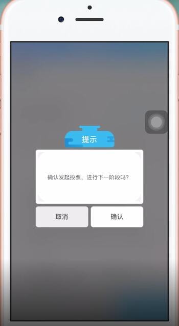 我是谜中发起投票的具体操作流程