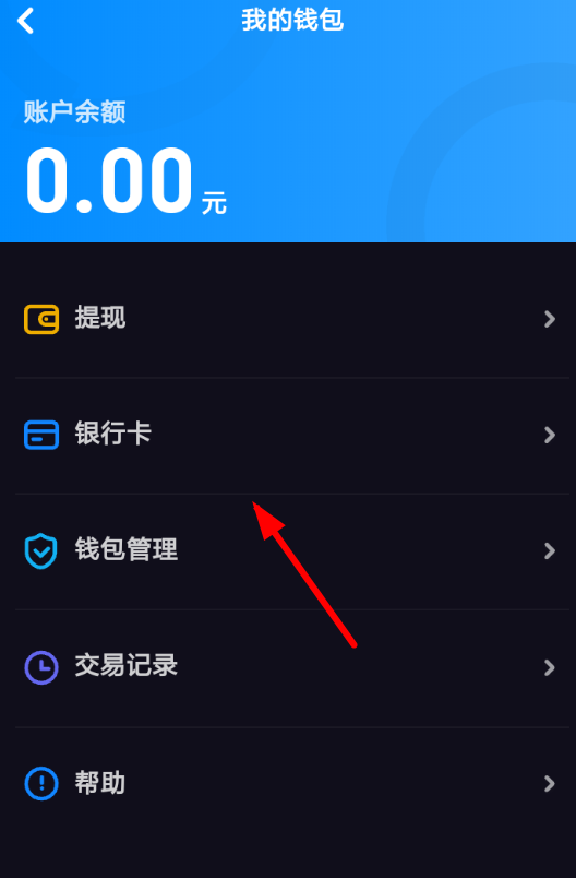 多闪怎么绑定银行卡 多闪绑定银行卡流程详解