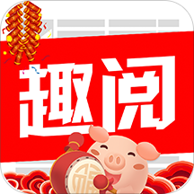 趣阅头条