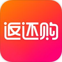 返还购