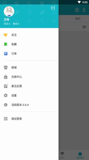 taptap兑换中心怎么找   taptap兑换中心位置介绍