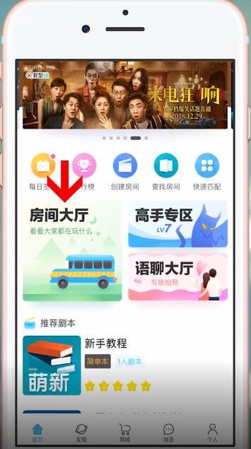 使用我是迷App观战的具体操作流程