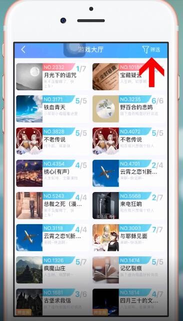 使用我是迷App观战的具体操作流程